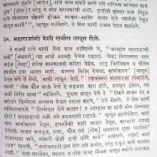 shri-shivchhatrapatinche-saptaprakaranatmak-charitra_sample shri-shivchhatrapatinche-saptaprakaranatmak-charitra_sample