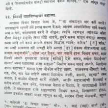 shri-shivchhatrapatinche-saptaprakaranatmak-charitra_sample1 shri-shivchhatrapatinche-saptaprakaranatmak-charitra_sample1