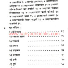 Adnyapatra-pn-deshpande_I