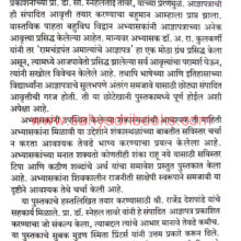 Adnyapatra-pn-deshpande_Sample