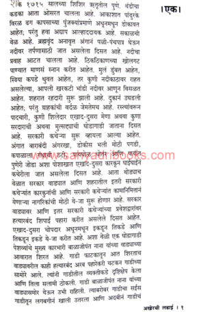 Akherchi-Ladhai_Sample