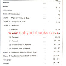 Asokan-Brahmi -A-learners-Practice-Book_I