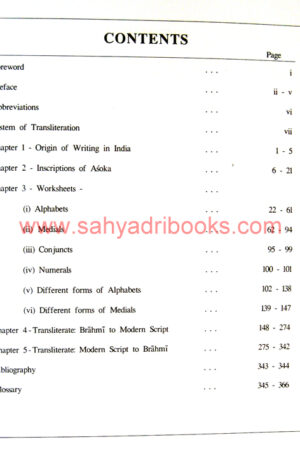 Asokan-Brahmi -A-learners-Practice-Book_I