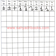 Asokan-Brahmi -A-learners-Practice-Book_Sample1