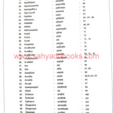 Asokan-Brahmi -A-learners-Practice-Book_Sample2