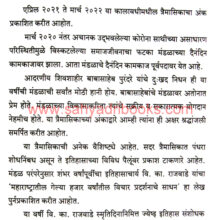 BISMQuarterlyVol98_Sample