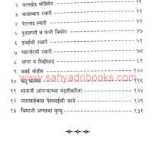 Chimaji-Ballal-urf-Chimaji-Appa_I