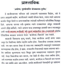 Chimaji-Ballal-urf-Chimaji-Appa_Sample