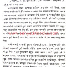 Chimaji-Ballal-urf-Chimaji-Appa_Sample2