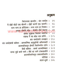 Chirantanacha-Dyandip-Sant-Namdeo_I Chirantanacha-Dyandip-Sant-Namdeo_I