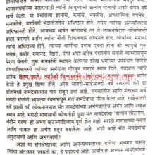 Chirantanacha-Dyandip-Sant-Namdeo_Sample Chirantanacha-Dyandip-Sant-Namdeo_Sample