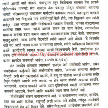 Chirantanacha-Dyandip-Sant-Namdeo_Sample1 Chirantanacha-Dyandip-Sant-Namdeo_Sample1