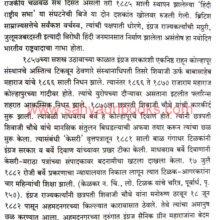 Dakshin-Maharashtra-Rajkiya-Chalwali-va-Netrutva_Sample Dakshin-Maharashtra-Rajkiya-Chalwali-va-Netrutva_Sample