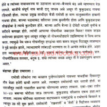 Dakshin-Maharashtra-Rajkiya-Chalwali-va-Netrutva_Sample1 Dakshin-Maharashtra-Rajkiya-Chalwali-va-Netrutva_Sample1