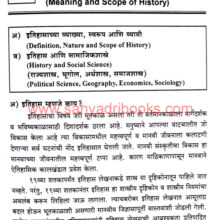 Itihas-Lekhanshastrachi-Olakh_Sample