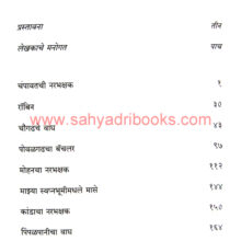 Kumauche-Narbhakshak_I