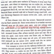 Kumauche-Narbhakshak_Sample1