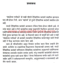 MahaParva_Sample MahaParva_Sample