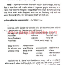 Mahajar-Maharashtrachya-Itihasche-Dastaiwaj-1500-1800_Sample Mahajar-Maharashtrachya-Itihasche-Dastaiwaj-1500-1800_Sample