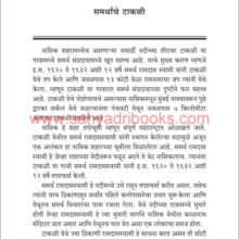 Maharashtrachi-Shodyatra-Nasik_Sample Maharashtrachi-Shodyatra-Nasik_Sample