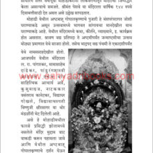 Maharashtrachi-Shodyatra-Nasik_Sample1 Maharashtrachi-Shodyatra-Nasik_Sample1