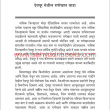 Maharashtrachi-Shodyatra-Nasik_Sample2 Maharashtrachi-Shodyatra-Nasik_Sample2