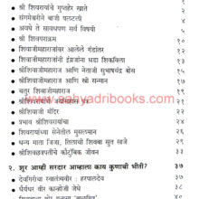 Marathekalin-Shouryakatha_I