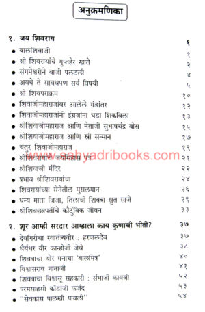 Marathekalin-Shouryakatha_I