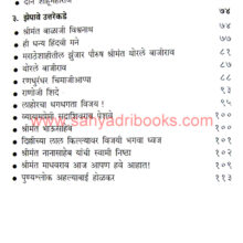 Marathekalin-Shouryakatha_I1