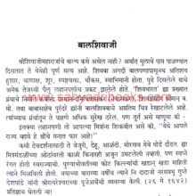 Marathekalin-Shouryakatha_Sample