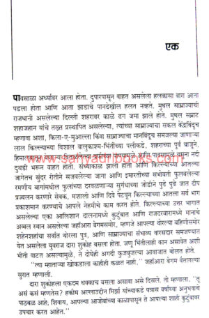 Mughal-Sattecha-Saripat_Sample