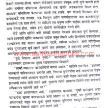 Mughal-Sattecha-Saripat_Sample1