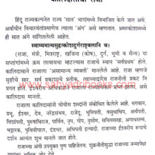 Rajanchya-Katha_Sample