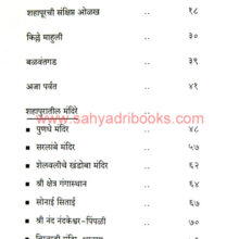 Shahapur-Darshan_I Shahapur-Darshan_I