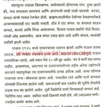 Shahapur-Darshan_Sample Shahapur-Darshan_Sample