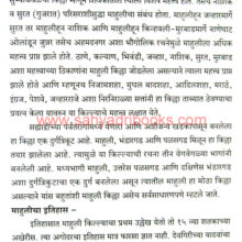 Shahapur-Darshan_Sample1 Shahapur-Darshan_Sample1