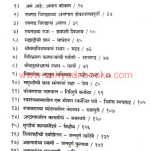 Shivshahichi-Rajdhani-Raigad_I