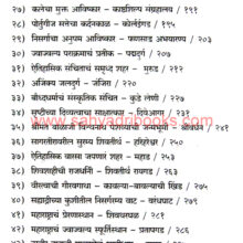 Shivshahichi-Rajdhani-Raigad_I1