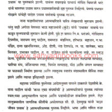 Shivshahichi-Rajdhani-Raigad_Sample