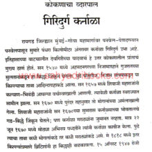 Shivshahichi-Rajdhani-Raigad_Sample1