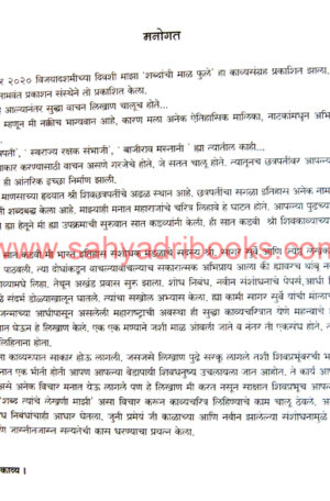 Shri-Shivkavya_Sample