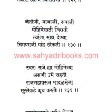 Shri-Shivkavya_Sample2