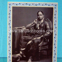 Shriman-Jamnabai-Gaikwad Shriman-Jamnabai-Gaikwad