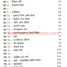 Shriman-Jamnabai-Gaikwad_I Shriman-Jamnabai-Gaikwad_I