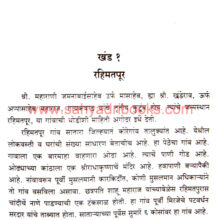 Shriman-Jamnabai-Gaikwad_Sample Shriman-Jamnabai-Gaikwad_Sample