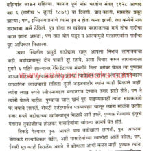 Shriman-Jamnabai-Gaikwad_Sample1 Shriman-Jamnabai-Gaikwad_Sample1