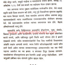 Shriman-Jamnabai-Gaikwad_Sample2 Shriman-Jamnabai-Gaikwad_Sample2