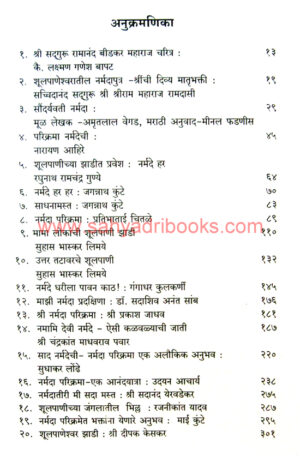 Shulpaniche-Adbhut-Vishwa_I