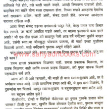 Shulpaniche-Adbhut-Vishwa_Sample1