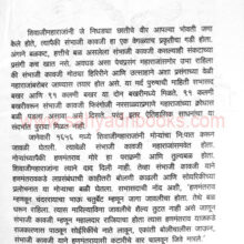 Swarajyache-Shiledar_Sample Swarajyache-Shiledar_Sample